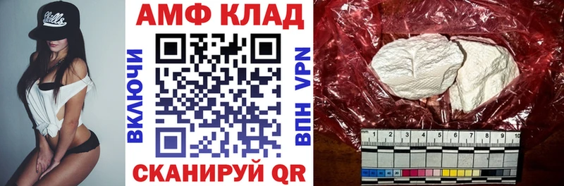 Амфетамин VHQ  Копейск 