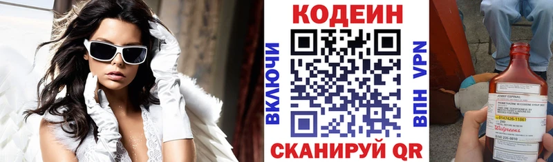 Кодеин напиток Lean (лин)  OMG зеркало  Копейск 