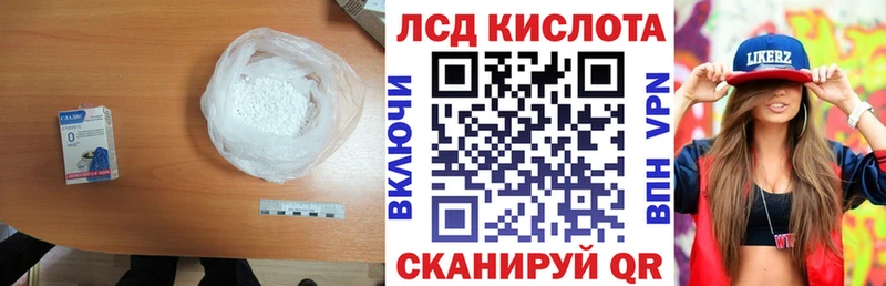 Лсд 25 экстази кислота  купить наркоту  Копейск 