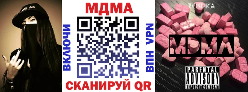 MDMA Molly  даркнет сайт  Копейск 
