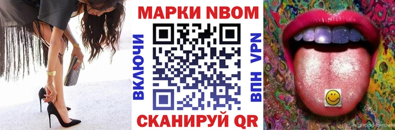Марки NBOMe 1500мкг  наркошоп  Копейск 